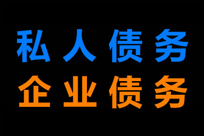 高邮催收公司:两万元欠款刑罚期限解析