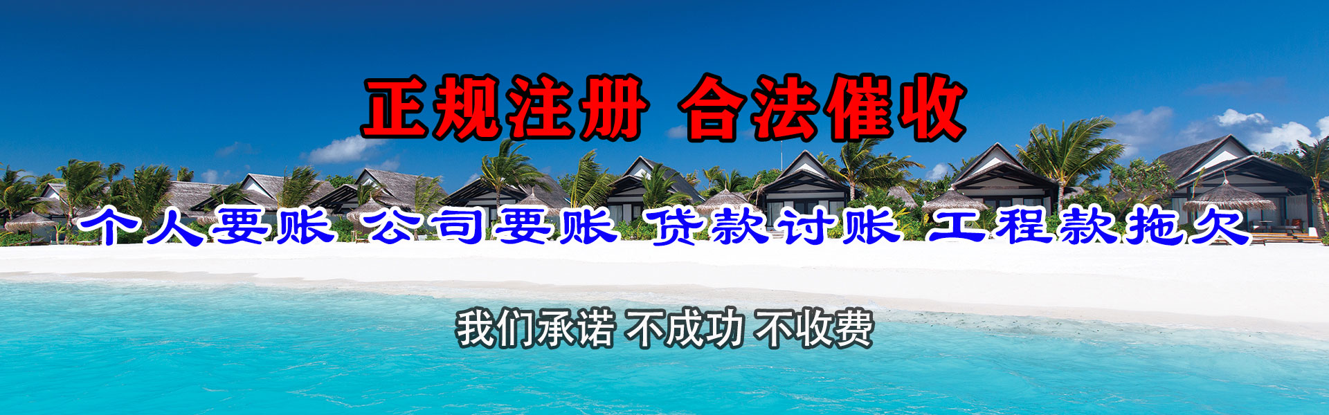 高邮催收公司