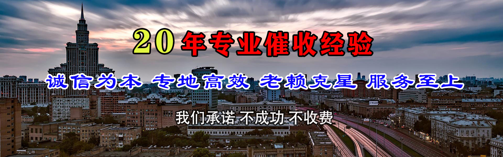 高邮讨账公司